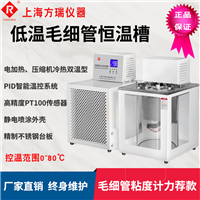 毛細(xì)管粘度計(jì)檢定恒溫槽(低溫)